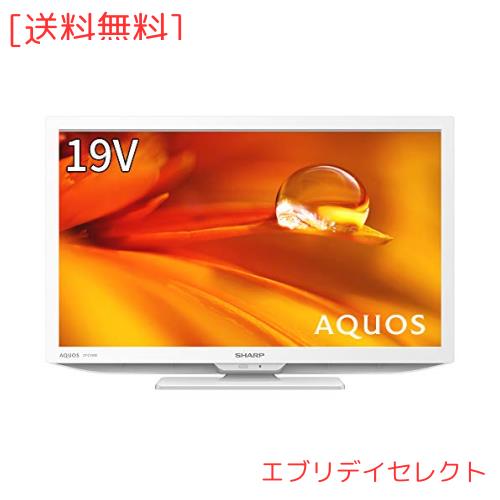シャープ(SHARP) 19V型 液晶 テレビ AQUOS 2T-C19DE-W ハイビジョン 外 