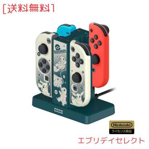 【任天堂ライセンス製品】ポケットモンスター Joy-Con充電スタンド+PCハードカバーセット for Nintendo Switch【Nintendo Switch対応】の通販は 7,789円
