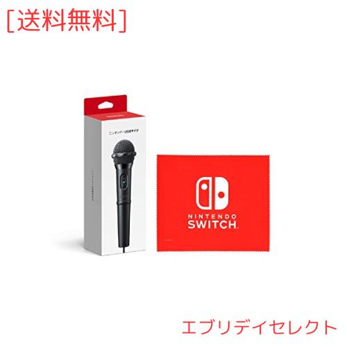 【任天堂純正品】ニンテンドーUSBマイク (Nintendo Switch ロゴデザイン マイクロファイバークロス 同梱)の通販は 7,441円