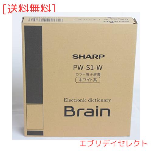 SHARP カラ―電子辞書 Brain 高校生モデル ホワイト系 PW-H77… 電子辞書
