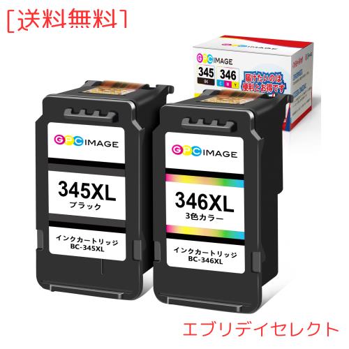 GPC Image BC-345XL BC-346XL 345 346 インク 大容量タイプ 2個セット (BC-345 ブラック+ BC-346 3色カラー) Canon 用 345XL 346XL イン