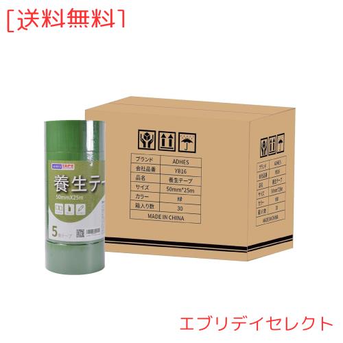 ADHES 養生テープ 緑 YC16_GR59 50MM X 25M