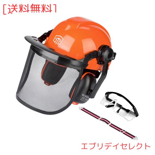 GUARDLEAD 林業 ヘルメット 草刈り・伐採用 安全ヘルメット