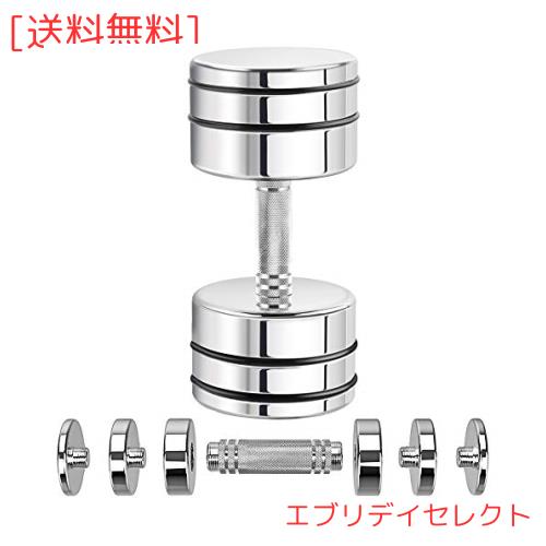 【公式】Northdeer ダンベル 可変式 小型 スチール製 25kg (12kg/17kg/20kg/25kg) クロームメッキ 家庭用 (通常版 25kg×1個)