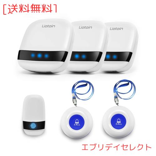 LIOTOIN 呼び出しベル 介護用 ブザー ナースコール 家庭用 ポケットベル 無線コールボタン よびだしベル 介護 高齢者個人用 （受信機3個+