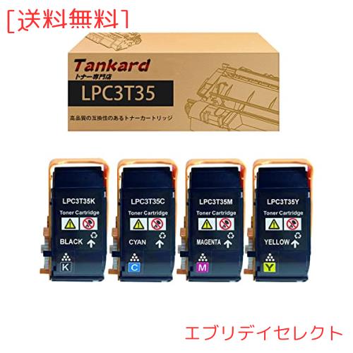 【Amazon.co.jp限定】エプソン用 LPC3T35 LPC3T35K LPC3T35C LPC3T35M LPC3T35Y（4色セット ブラック シアン マゼンタ イエロー ）互換トの通販は 8,146円