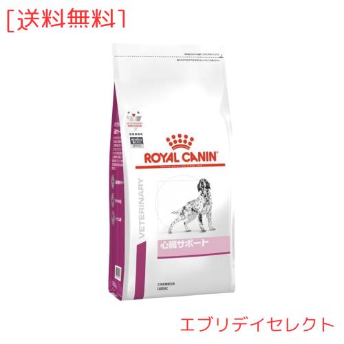 ロイヤルカナン 療法食 犬用 心臓サポート 3？
