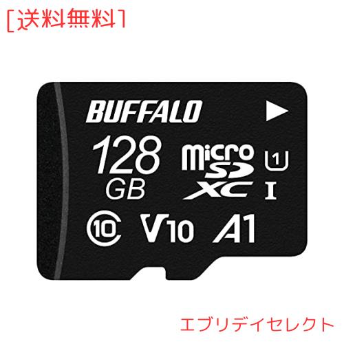 バッファロー microSD 128GB 100MB/s UHS-1 U1 microSDXC【 Nintendo Switch/ドライブレコーダー 対応 】V10 A1 IPX7 Full HD RMSD-128U1
