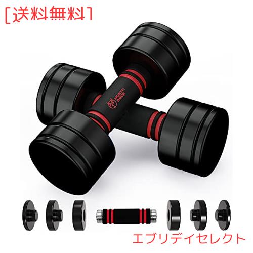 【公式】Northdeer ダンベル 可変式 小型 スチール製 5kg (2.5kg/3.5kg/4kg/5kg) ブラック／黒色 家庭用 (5kg×2個)の通販は