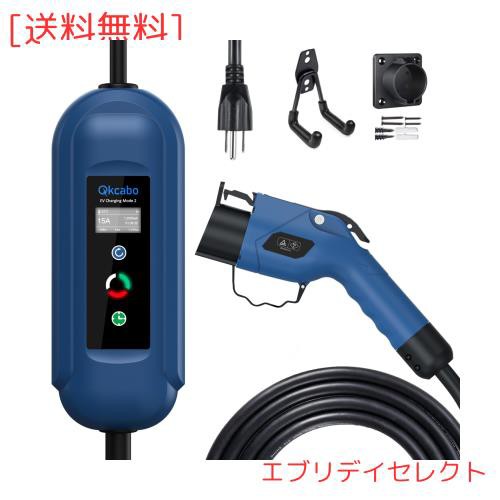 Qkcabo 1.6KW 電気自動車 充電ケーブル EV充電器 100V-125V、8A/10A/13A/15A 電流調整可能の家庭用自動車充電ガンSAE J1772急速PHEV/EV