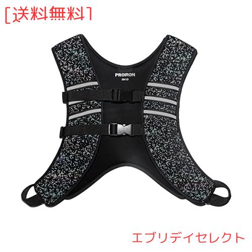 PROIRON ウェイトベスト8kg 重り ベスト トレーニング ベスト 重り 加重ベスト 水洗い可能 超快適 夜間安全反射
