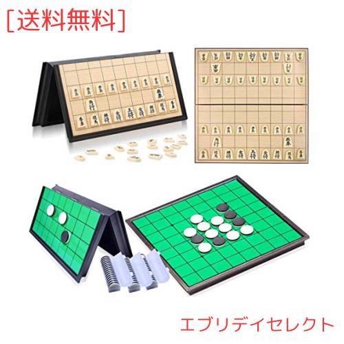 将棋リバーシ ボードゲーム セット マグネット式 ゲーム 折りたたみ 