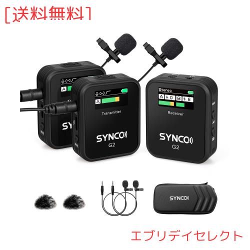 ワイヤレスマイク, SYNCO G2A2 ノイズキャンセリング 音量調整 ミュート 音声モニター 長時間稼働 送信機2台＆受信機1台 動画撮影/ライブ