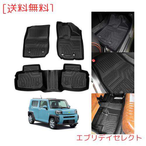 Cartist ダイハツ タフト LA900S LA910S型 フロアマット 4WD専用 立体カーマット セカンドマット 車用 3Dフロアマット 立体構造 TAFT 202の通販は 12,193円