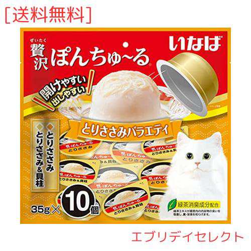 （まとめ買い）いなばペットフード 贅沢ぽんちゅ〜る とりささみバラエティ 35g×10個 猫用おやつ 【×4】