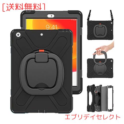 肩掛け iPad 第7世代/8世代/9世代 ケース ショルダーストラップ 360