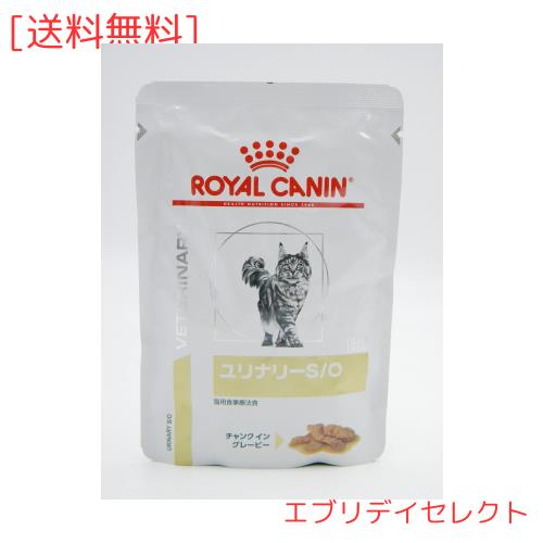 ロイヤルカナン 猫用 ユリナリー S/O パウチ 85gX12X2