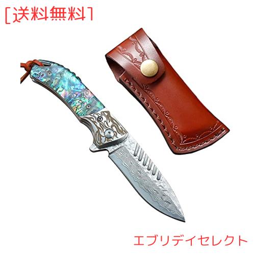 Dcenrun アウトドアナイフ フォールディングナイフ 【瑠璃】 折りたたみナイフ 魚 料理 釣り アワビ貝ハンドル