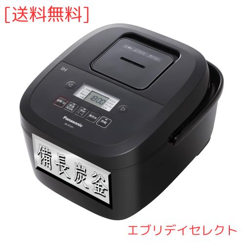 パナソニック 炊飯器 5.5合 2段IH シンプルデザイン 備長炭釜 ブラック SR-FE101-K