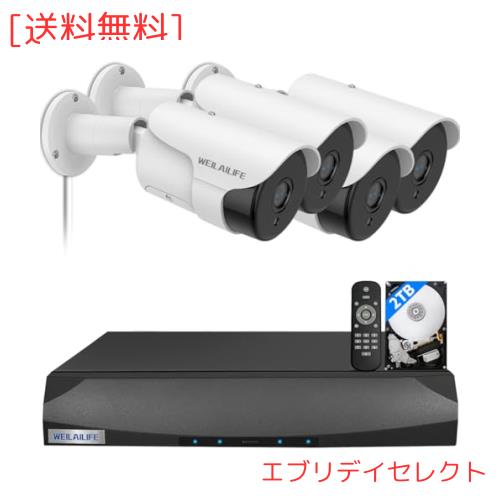 【4K800万画素・双方向通話・130°超広角】 防犯カメラ 有線 防犯カメラ poe 防犯カメラセットランキング poe 防犯カメラ 防犯カメラ 屋
