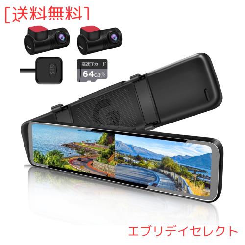 PORMIDO 新登場ドライブレコーダー ミラー型 前後カメラ 12インチ【後カメラズーム機能】【前後カメラ分離型デジタルインナーミラー・リ