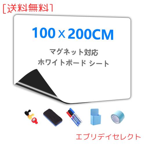 Putenahoto ホワイトボード シート マグネット対応 複数サイズオプション ホワイトボードシート 貼って剥がせる粘着式 豪華セット 100*20