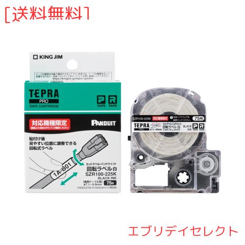 キングジム 【純正】 テプラPROテープカートリッジ カットラベル・パンドウイット 回転ラベル (対応機種:SR-R980専用) 白ラベル/黒文字 7