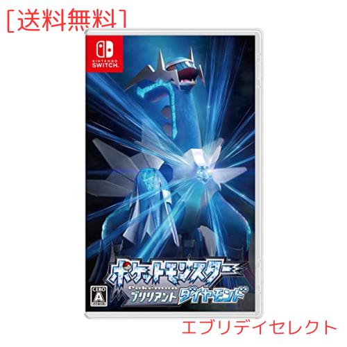 ポケットモンスター ブリリアントダイヤモンド -Switchの通販は 6,931円