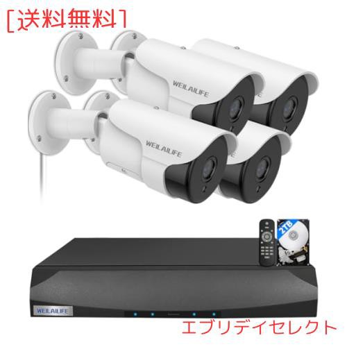 【双方向通話・130°超広角】 防犯カメラ 有線 防犯カメラ poe 防犯カメラセットランキング poe 防犯カメラ 防犯カメラ 屋外 マスプロ 防の通販は