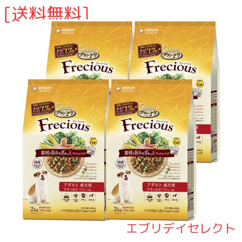 グラン・デリ フレシャス（Frecious）ドッグフード ドライ [成犬用] チキン＆ビーフ 8kg (2kg×4個)【国産】【ケース品】