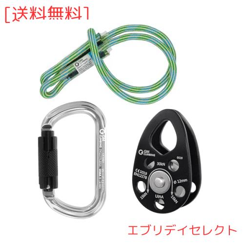 GM CLIMBING ヒッチ スラックテンディング プーリー キット 30kNマイクロプーリー ブッシングタイプ ＆ 8mmプルージック ＆ 27kN O型ロッキ