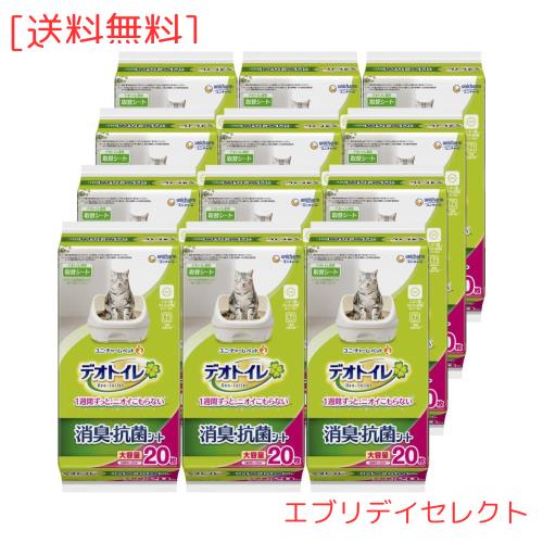 デオトイレ 猫用 居敷き 消臭 抗菌居敷き 20枚×12個 立ち小便 愛玩動物装具 ユニ引きつける[入れもの売りわたす]