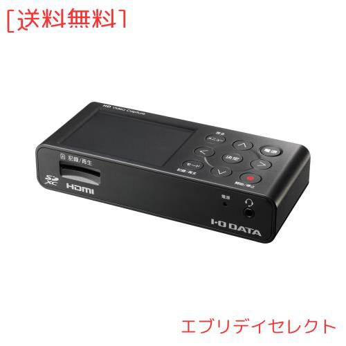 アイ・オー・データ IODATA キャプチャーボード ゲームキャプチャー PC不要 HDMI PS5 ゲーム録画 フルHD SD/HDD保存 GV-HDREC/E