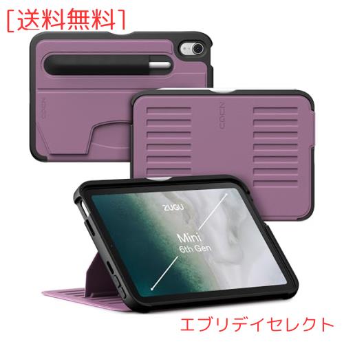 ZUGU iPad Mini ケース 2021 第6世代 極薄 落下衝撃保護 7段階スタンド機能 Apple ペンホルダー ワイヤレス充電 オートスリープ スマート