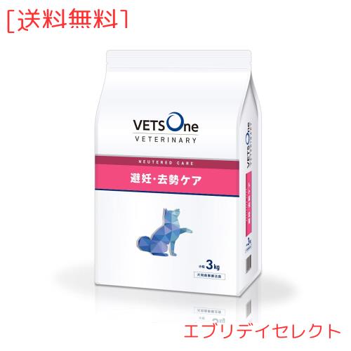 ベッツワンベテリナリー 犬用 避妊・去勢ケア（ニュータードケア） チキン 小粒 3kg