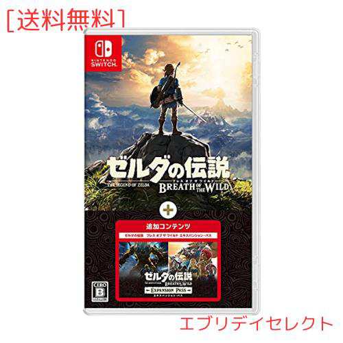 ゼルダの伝説 ブレス オブ ザ ワイルド + エキスパンション・パス -Switch