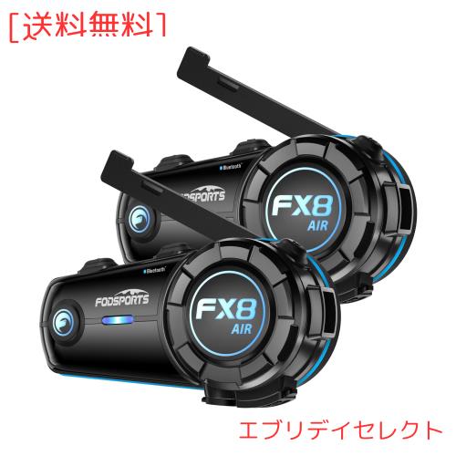 FODSPORTS バイク インカム FX8 AIR インカム 4~6人同時通話 音楽共有 通信自動復帰 20H以上連続使用 ワンタッチペアリング 他メーカーと