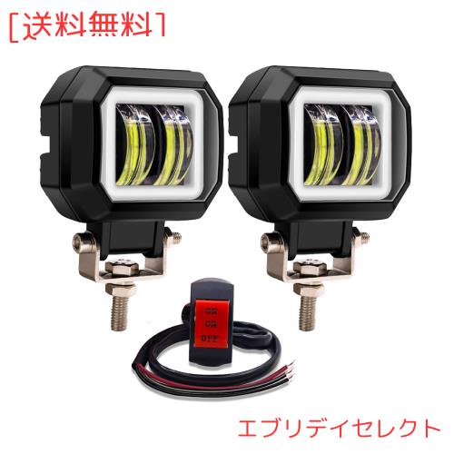 Aoling LED作業灯 12V24V バイク フォグランプ デイライト用グリーンイカリング付き スイッチ付 車用フォグランプLED バイク用ヘッドライの通販は