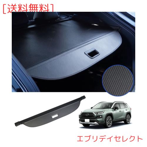 BUYFULL トヨタ 新型RAV4 XA50系 トノカバー ロールシェード プライバシー保護 トランクバイザー ドレスアップ カスタムパーツ インテリ