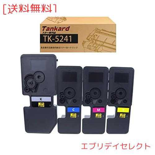【Amazon.co.jp限定】 京セラ用 TK-5241 【4色セット】TK-5241K TK-5241C TK-5241M TK-5241Y 互換トナーカートリッジ 対応機種：Kyocera