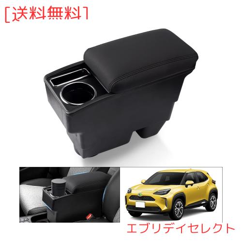 【意匠登録済】Auto Spec トヨタ ヤリスクロス 車用アームレスト コンソールボックス 車内収納ボックス 多機能 YARIS CROSS R2.8-現行 車