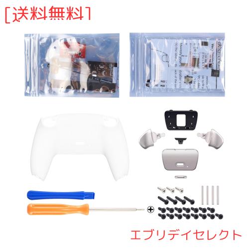 コントローラーではない。eXtremeRate ps5コントローラーBDM-010＆BDM-020に対応用バックパドルプログラムピュアカラーの金属バージョンラ