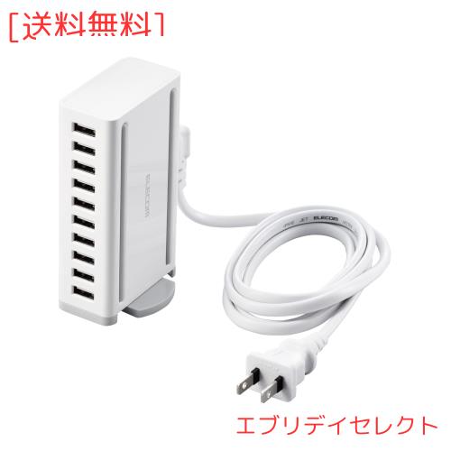 エレコム USB充電器 60W (合計最大出力) USB-A×10 【 iPhone15 / Android / 各種タブレット 対応 】 ACケーブル付属 1.5m EC-ACD04WH