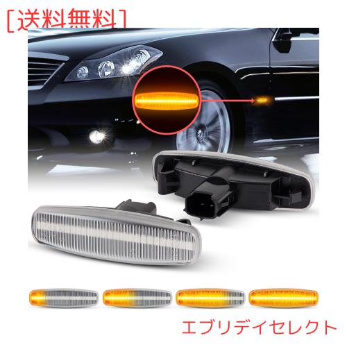 GemPro y51フーガ Y50 サイドマーカー スカイラインv36 y51シーマ ムラーノZ51 スカイラインクロスオーバーJ50 パスファインダーR52 インの通販は 5,116円