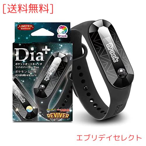 SRPJ 【一年保証】 2022年新機能強化版 切断時プッシュ通知 ポケモンGO用 ポケットオートキャッチ「ディア プラス+」 Brook Pocket Auto の通販は