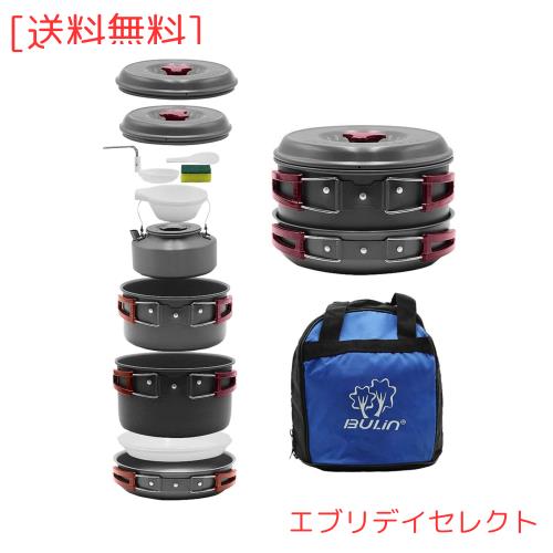 Bulin キャンプ鍋 クッカー14点セット アウトドア鍋 軽量
