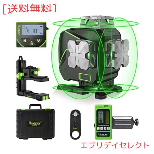 Huepar グリーン レーザー墨出し器 フルライン4本 4x360° 【受光器付属】 LCDディスプレー 軽天マウント リモコン付き ３電源方式 S04-5