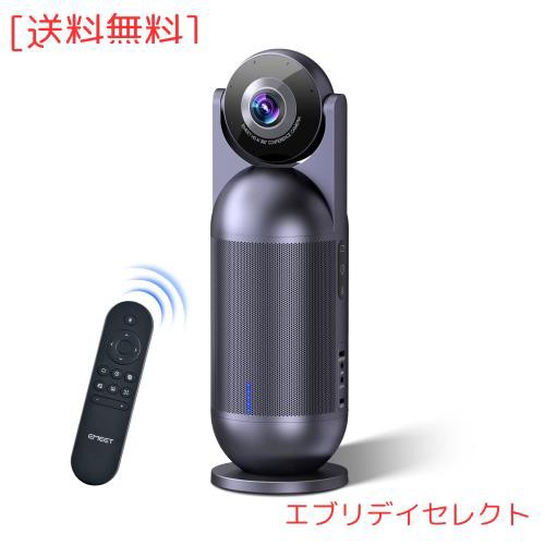 EMEET Meeting Capsule 会議用webカメラ HD1080Pウェブカメラ 360度AI自動フォーカスカメラ 8つの全指向性マイクと10Wスピーカー搭載 5つ