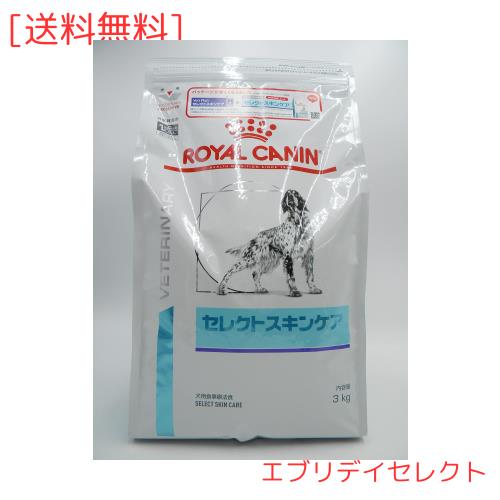ロイヤルカナン 療法食 犬用 セレクトスキンケア 3kg