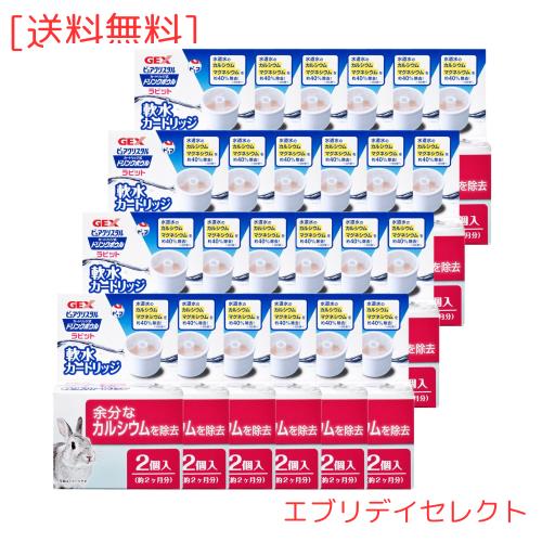 ジェックス ピュアクリスタル ドリンクボウル ラビット用 軟水カートリッジ×24個セット